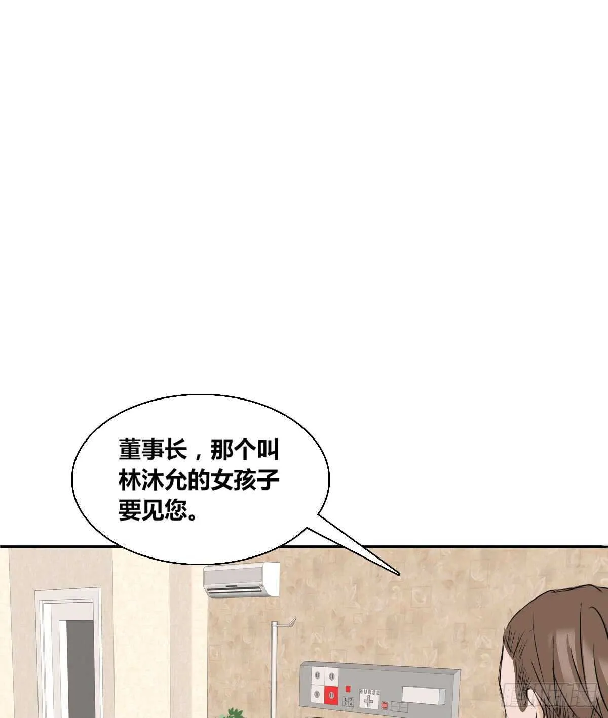 欠下的要还！ 第11页
