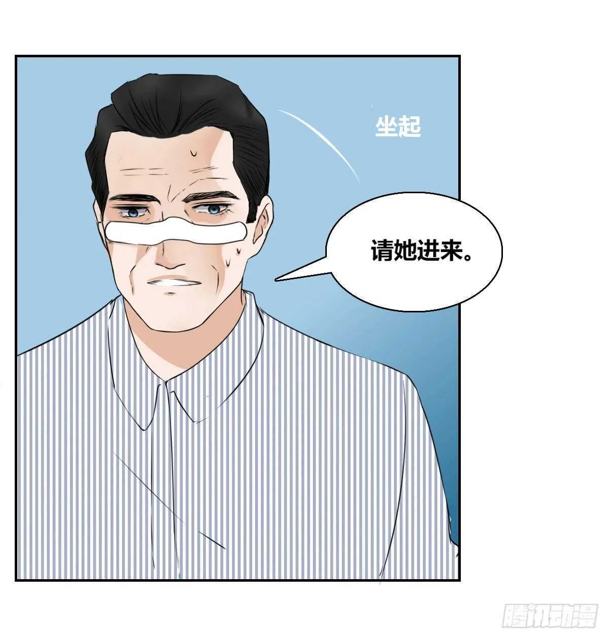 欠下的要还！ 第13页
