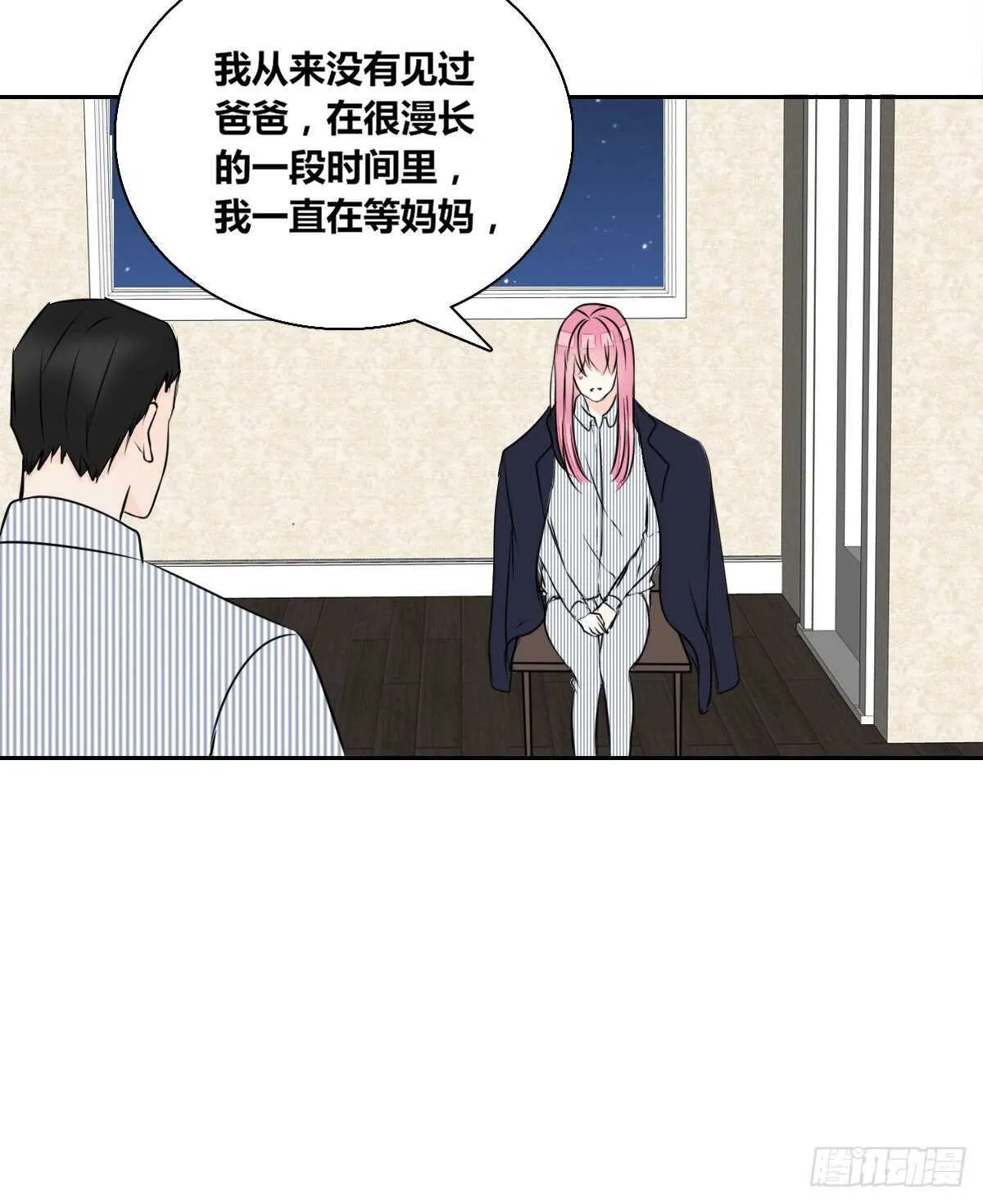 欠下的要还！ 第18页