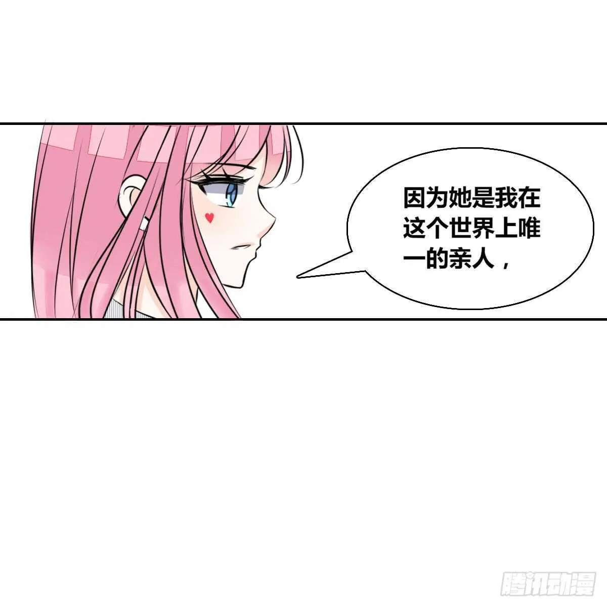 欠下的要还！ 第19页