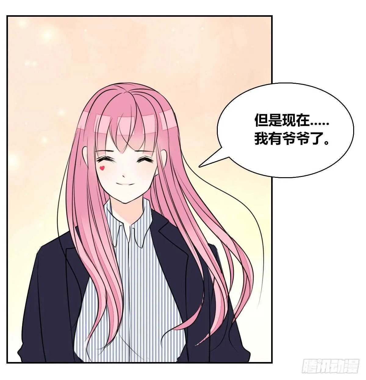 欠下的要还！ 第20页