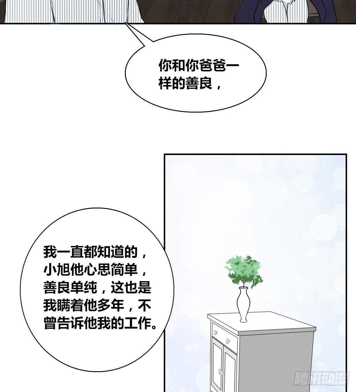 欠下的要还！ 第23页