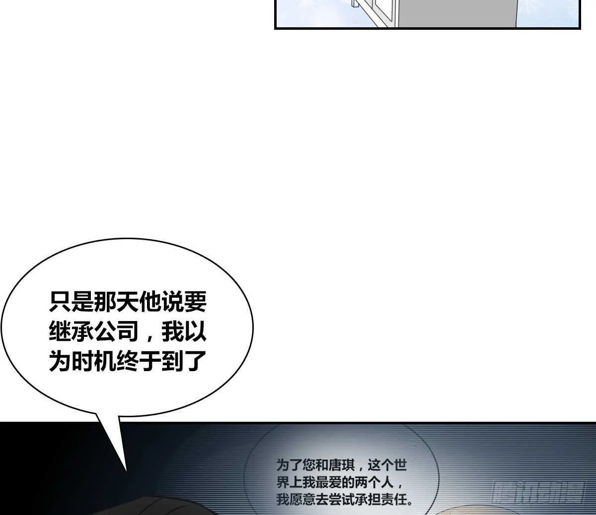 欠下的要还！ 第24页