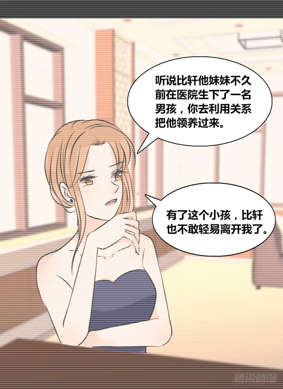 欠下的要还！ 第26页