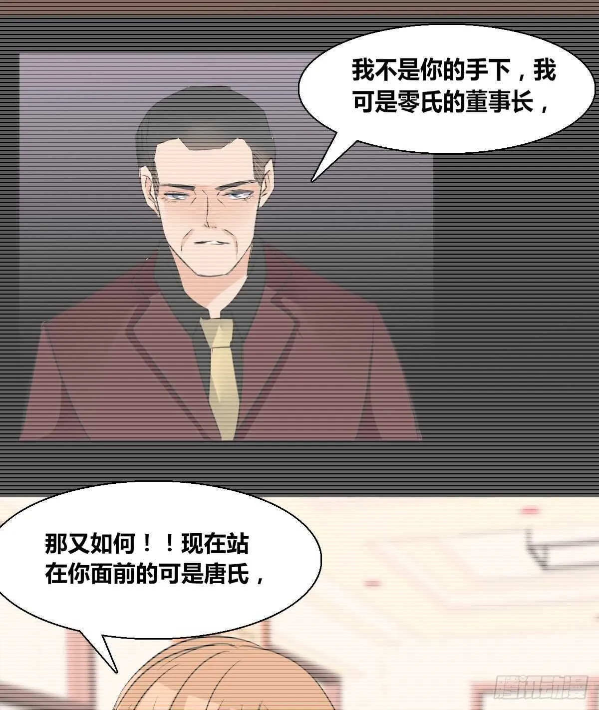 欠下的要还！ 第27页