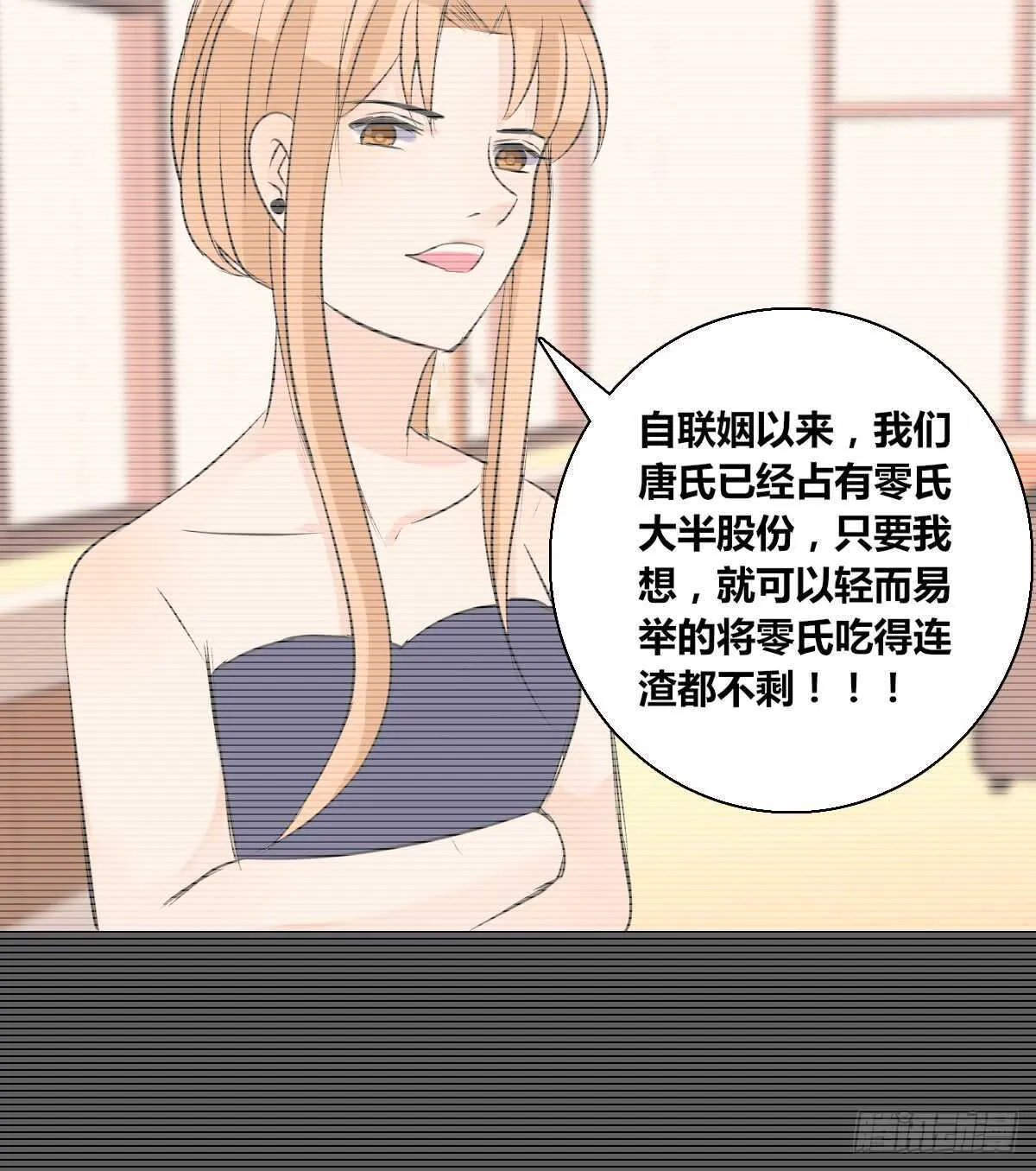 欠下的要还！ 第28页