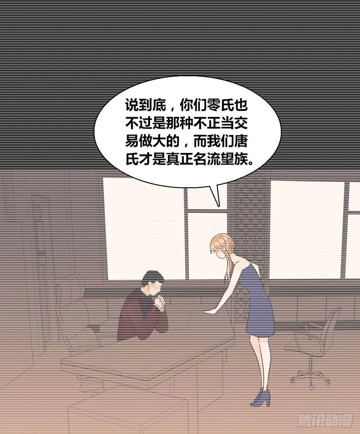 欠下的要还！ 第29页
