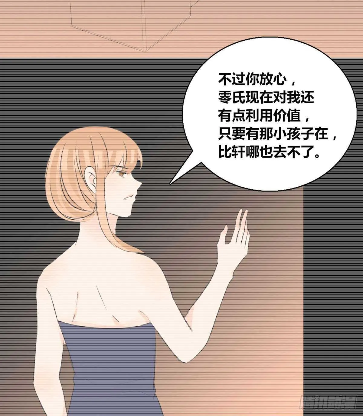 欠下的要还！ 第30页