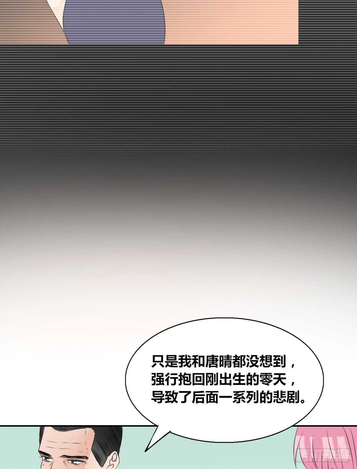 欠下的要还！ 第31页