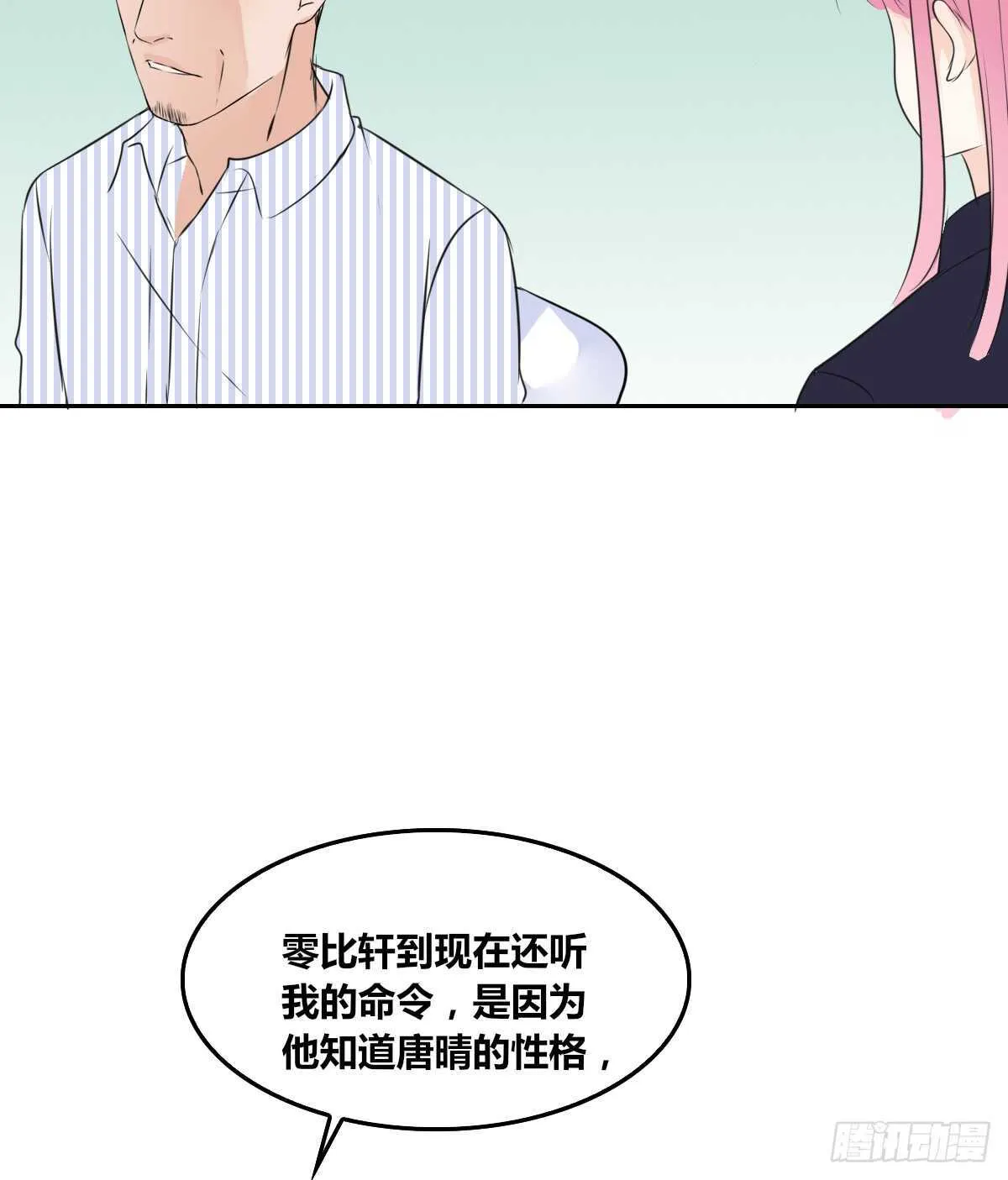 欠下的要还！ 第32页