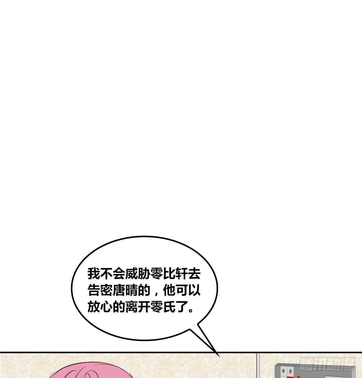 欠下的要还！ 第34页