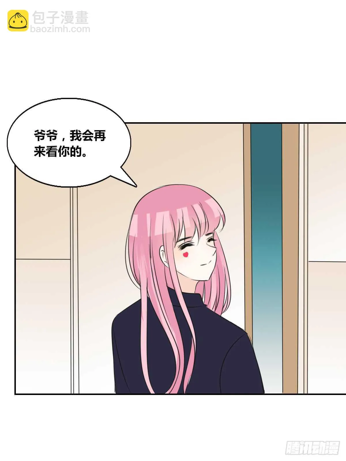 欠下的要还！ 第36页