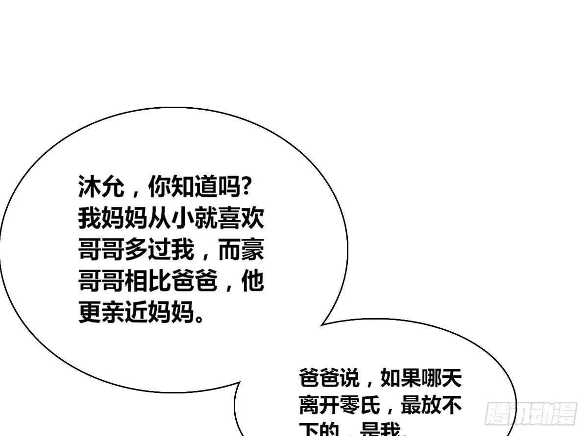 欠下的要还！ 第53页