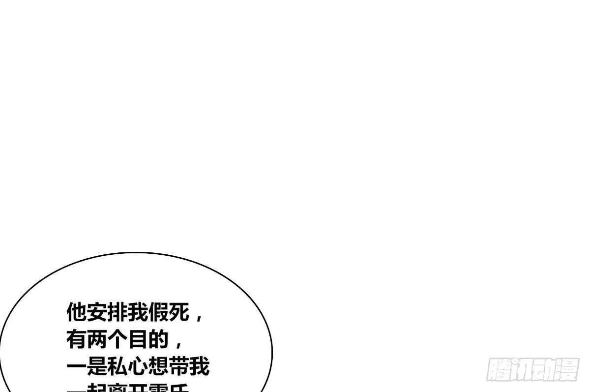 欠下的要还！ 第55页