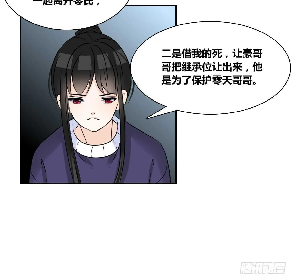 欠下的要还！ 第56页