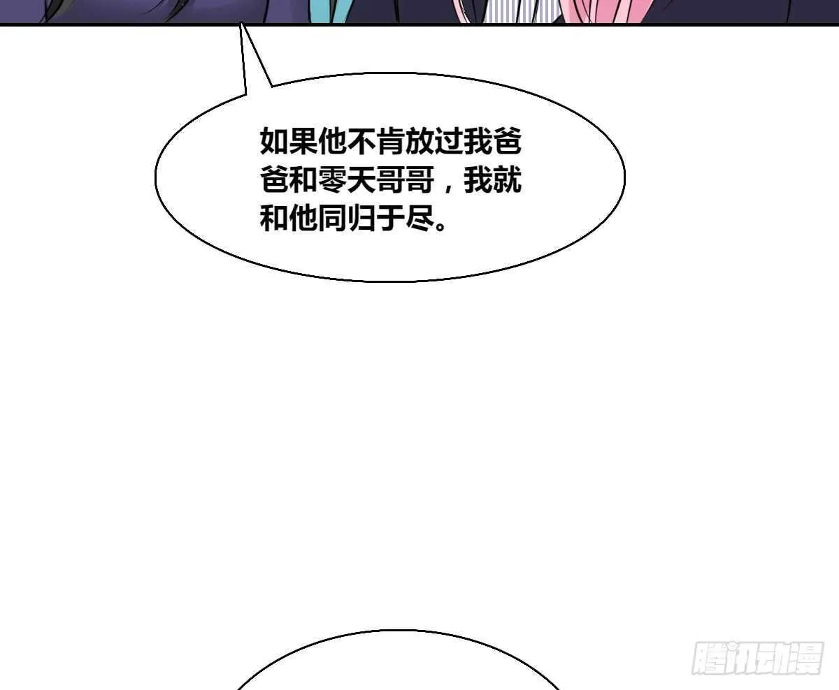 欠下的要还！ 第58页