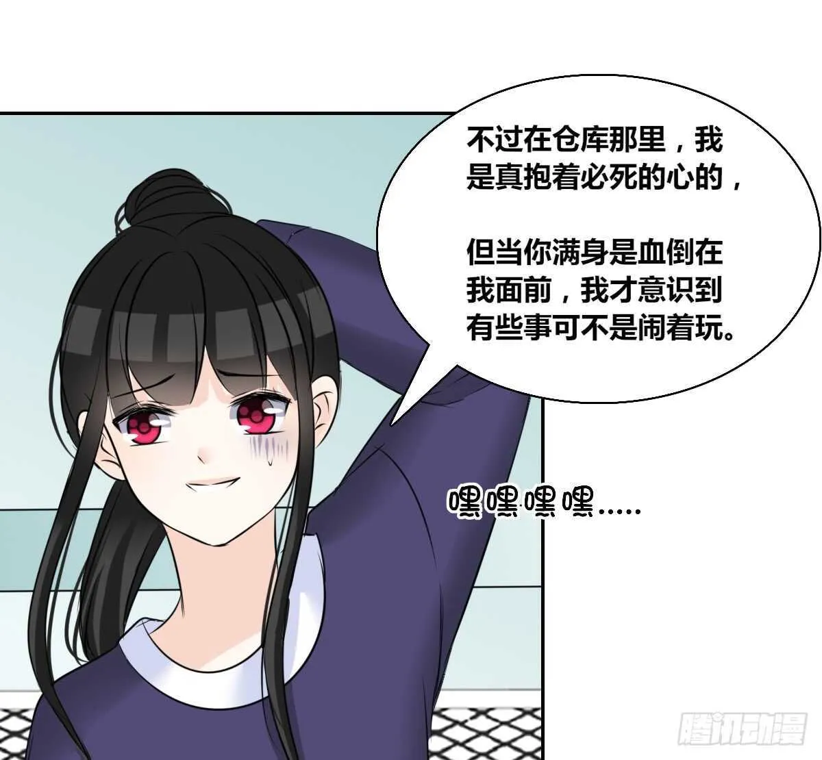 欠下的要还！ 第61页