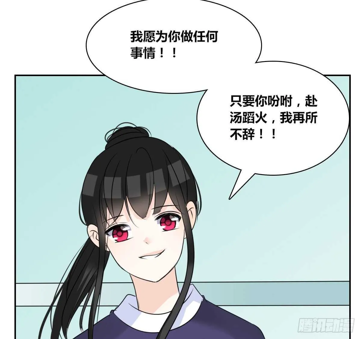 欠下的要还！ 第67页