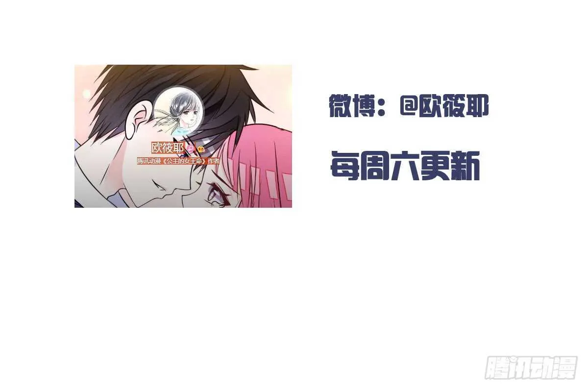 欠下的要还！ 第71页