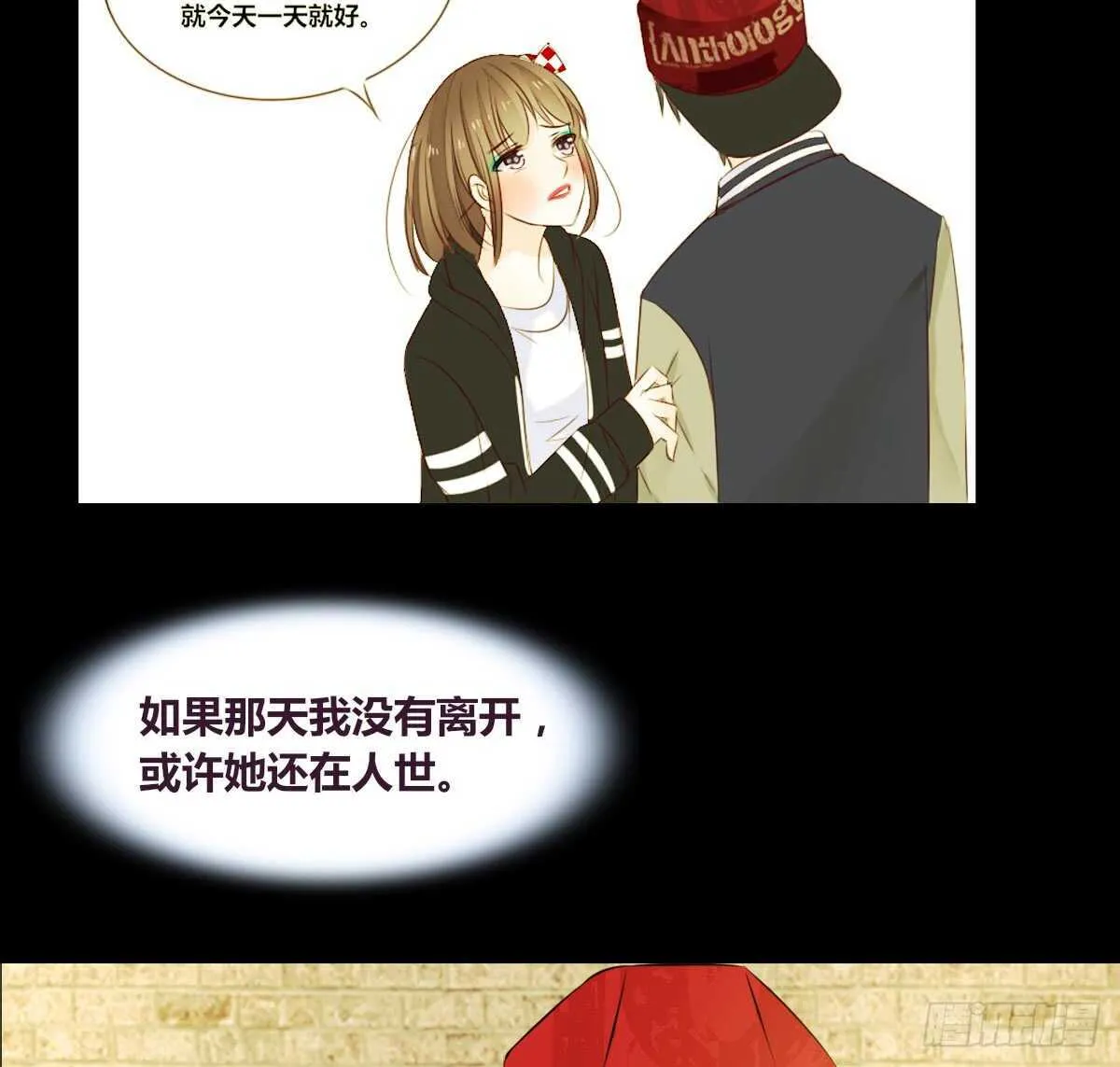 粉头发的女孩子 第4页