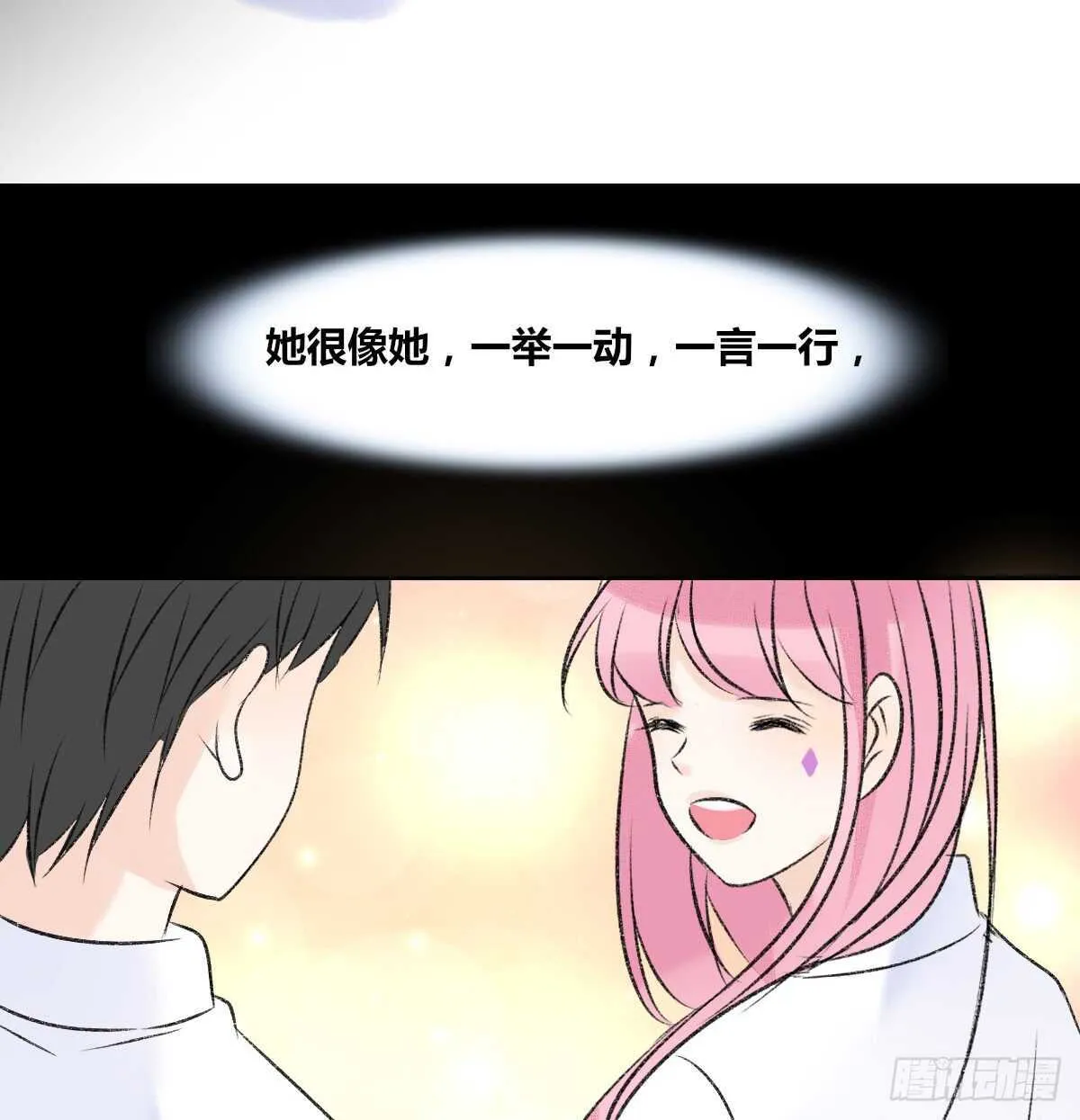 粉头发的女孩子 第13页