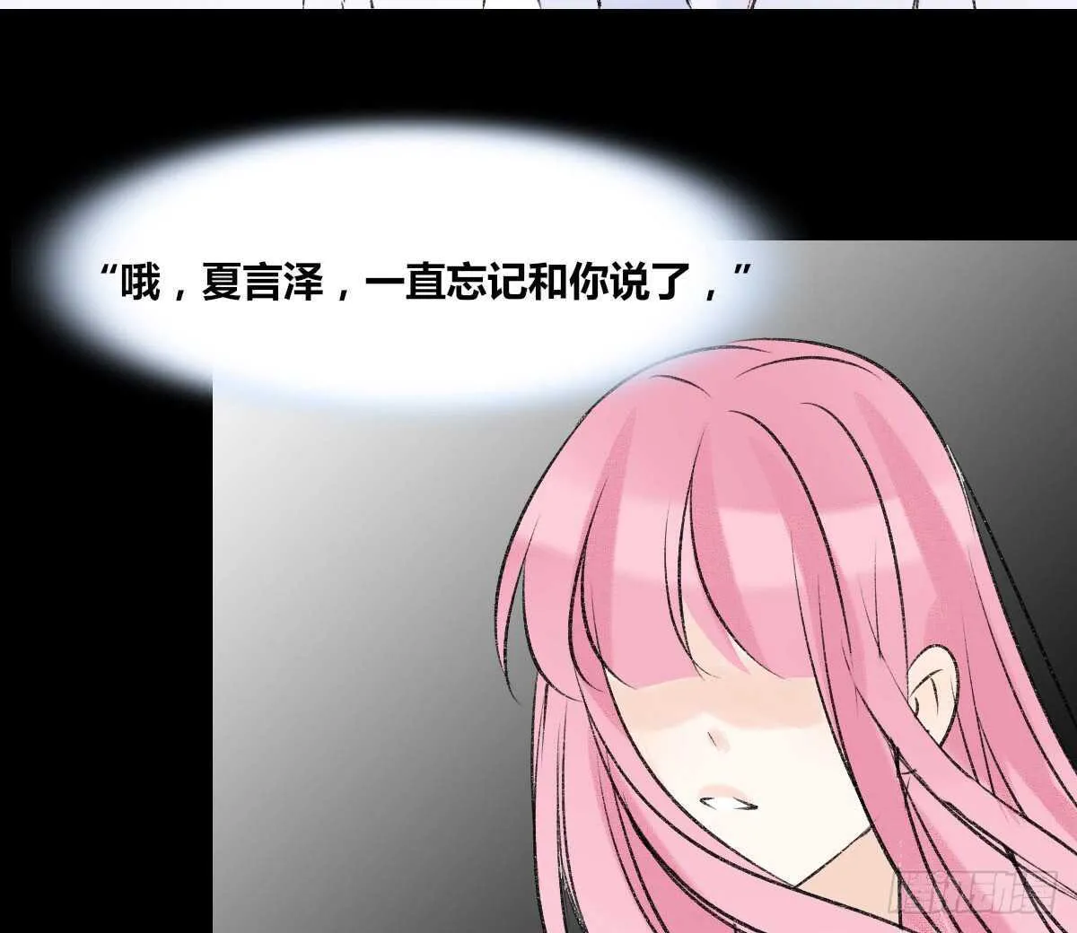 粉头发的女孩子 第16页