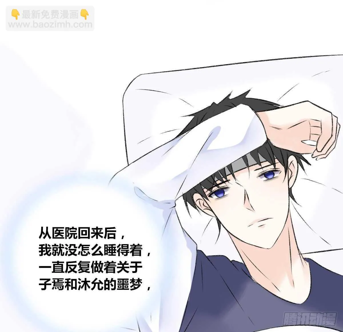 粉头发的女孩子 第26页