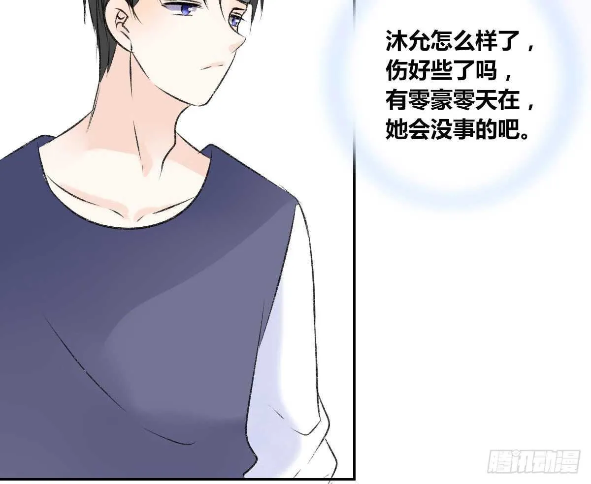 粉头发的女孩子 第28页