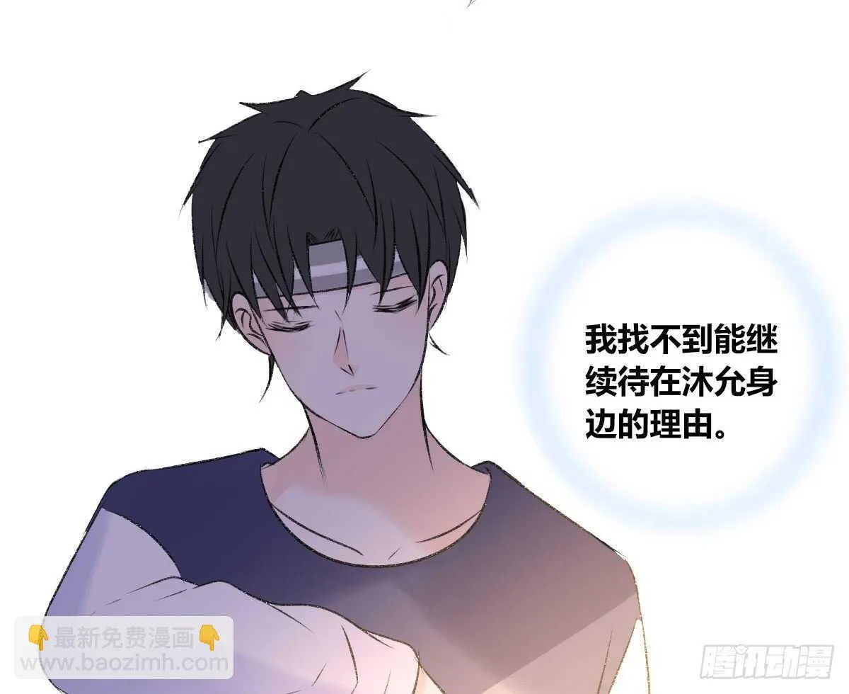 粉头发的女孩子 第29页