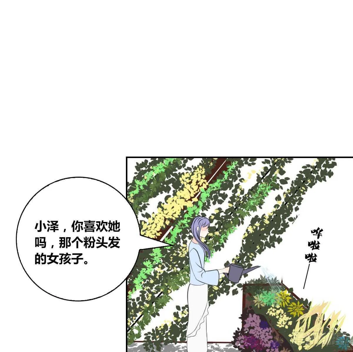 粉头发的女孩子 第35页