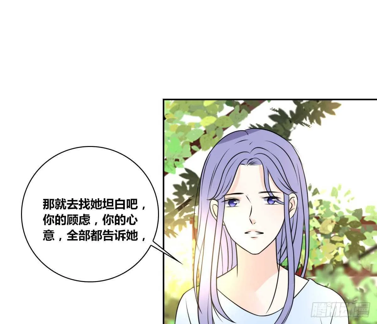 粉头发的女孩子 第38页