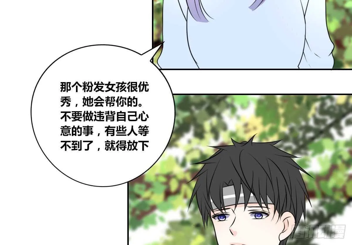 粉头发的女孩子 第39页