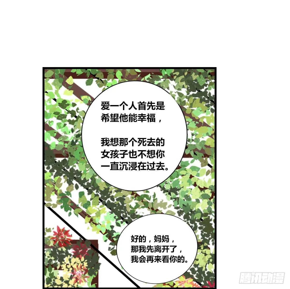 粉头发的女孩子 第41页