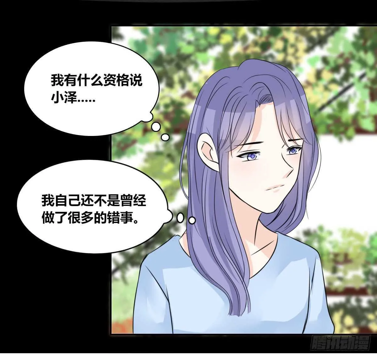 粉头发的女孩子 第45页