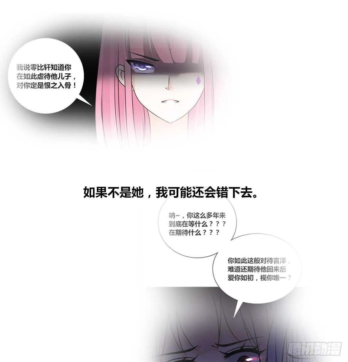 粉头发的女孩子 第46页