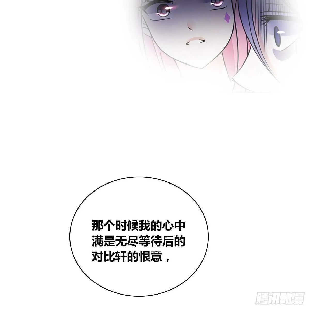 粉头发的女孩子 第47页