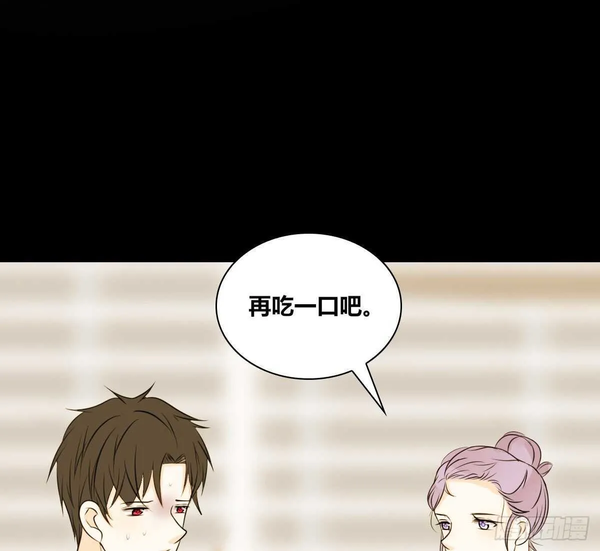 粉头发的女孩子 第51页