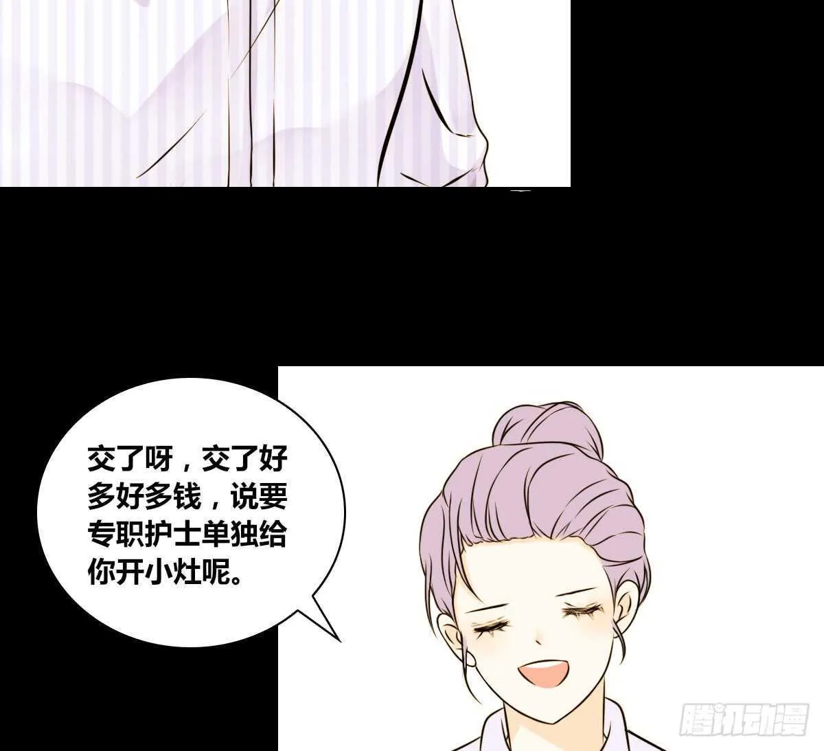 粉头发的女孩子 第56页