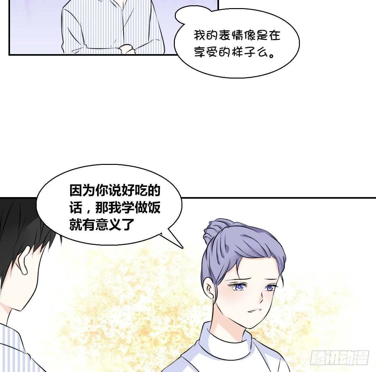 粉头发的女孩子 第61页