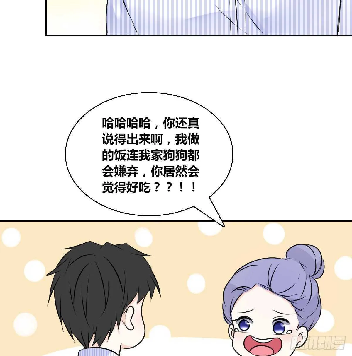 粉头发的女孩子 第65页