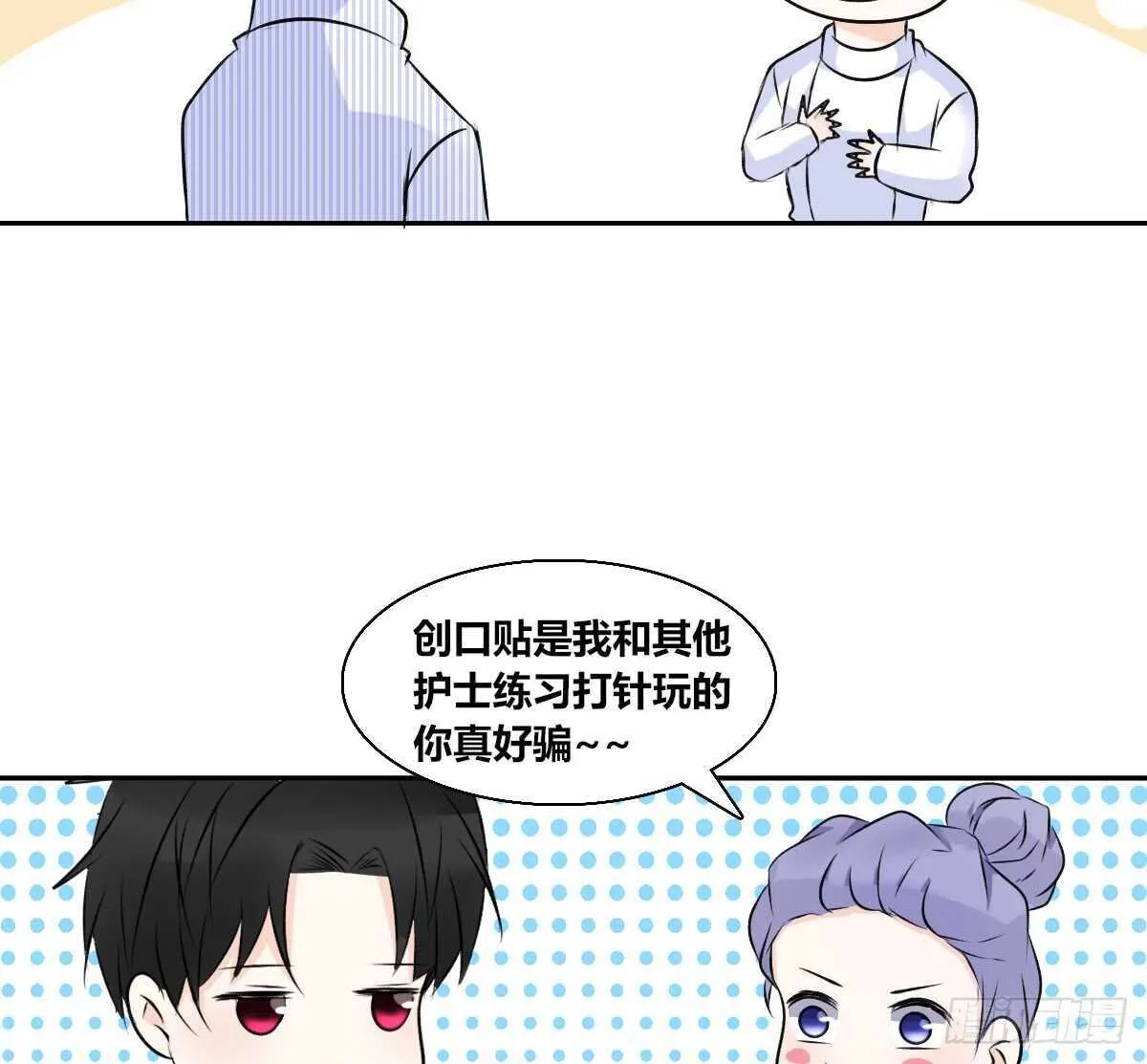 粉头发的女孩子 第66页