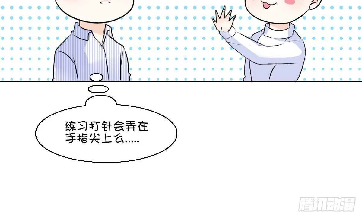 粉头发的女孩子 第67页