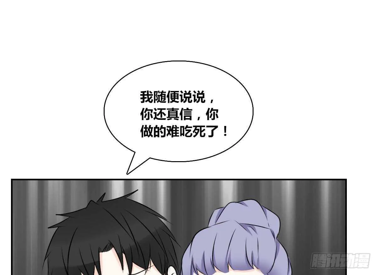 粉头发的女孩子 第71页