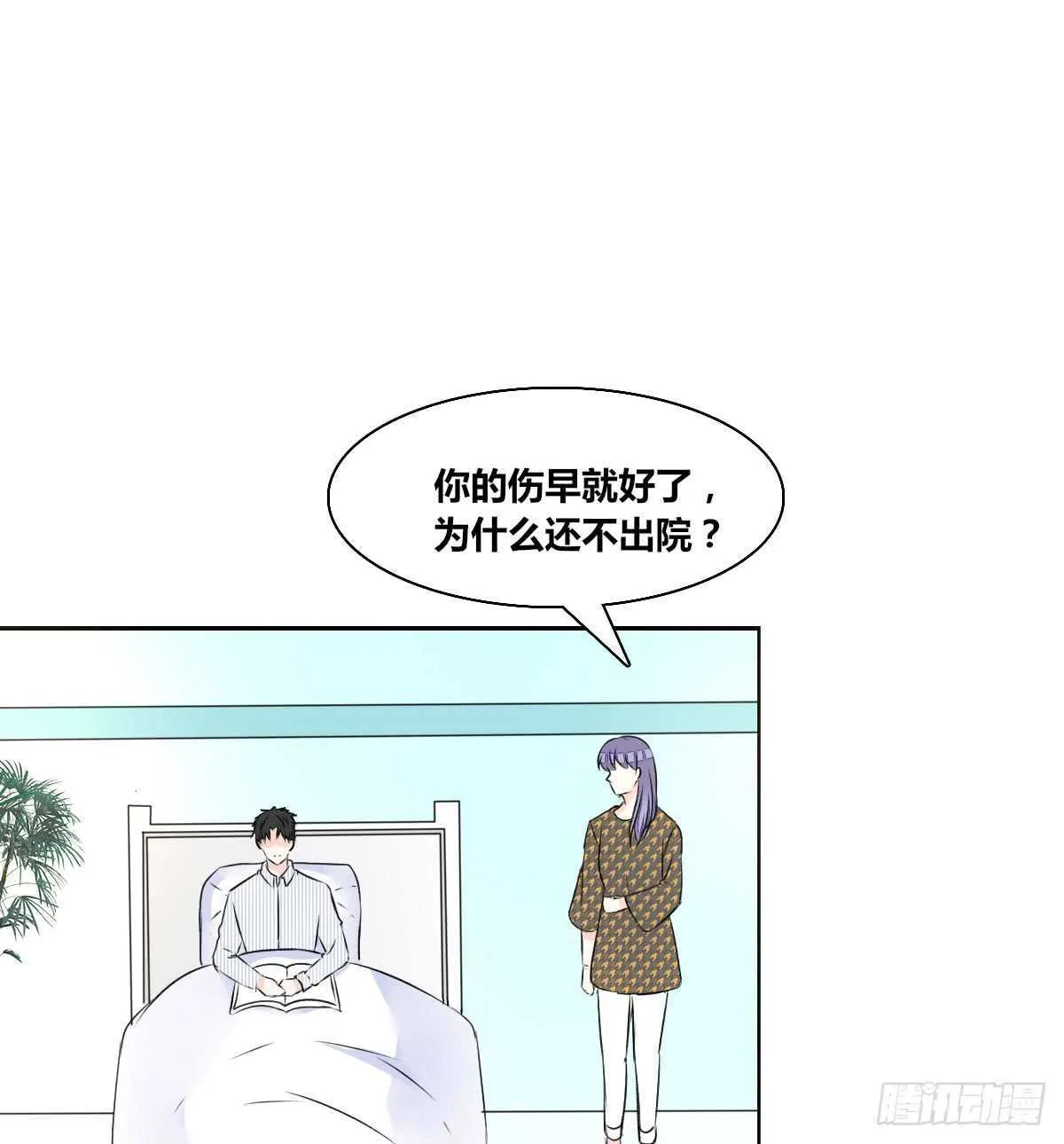 粉头发的女孩子 第79页