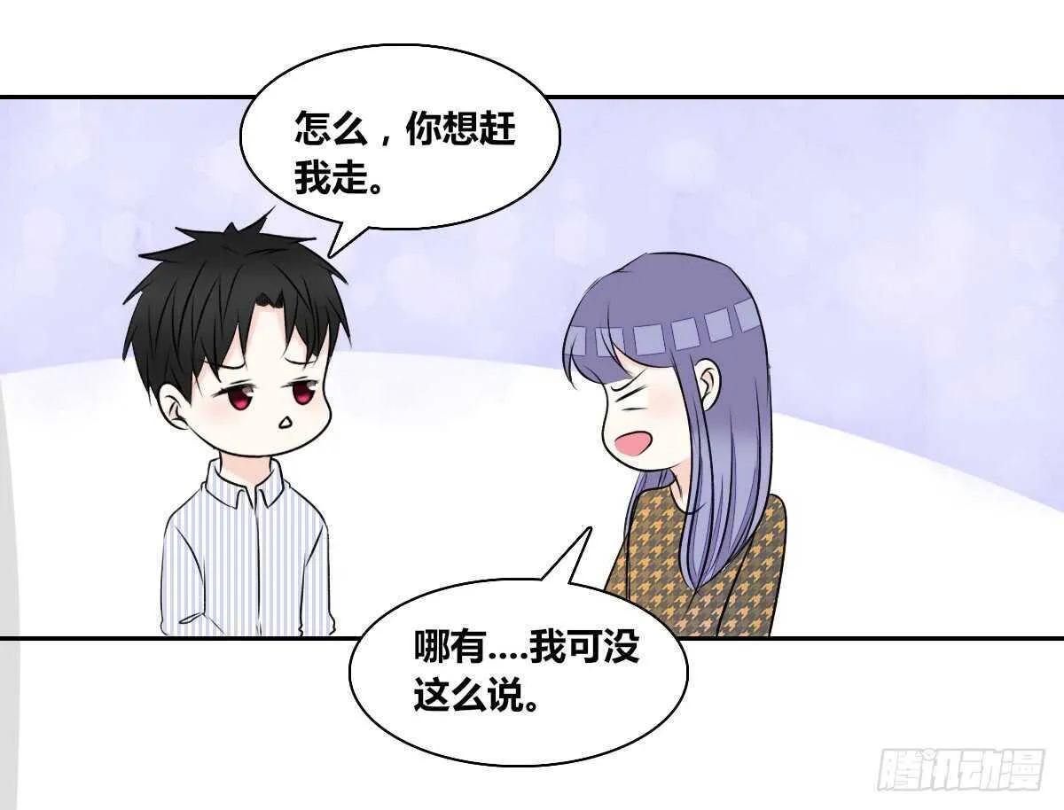 粉头发的女孩子 第81页