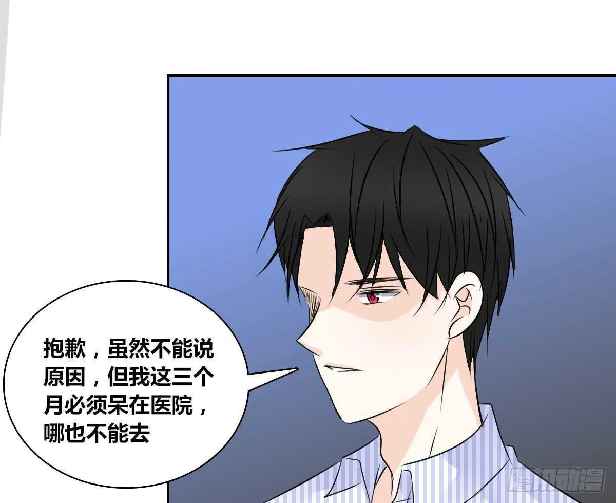 粉头发的女孩子 第82页