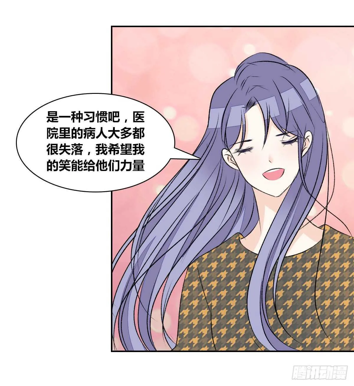 粉头发的女孩子 第93页