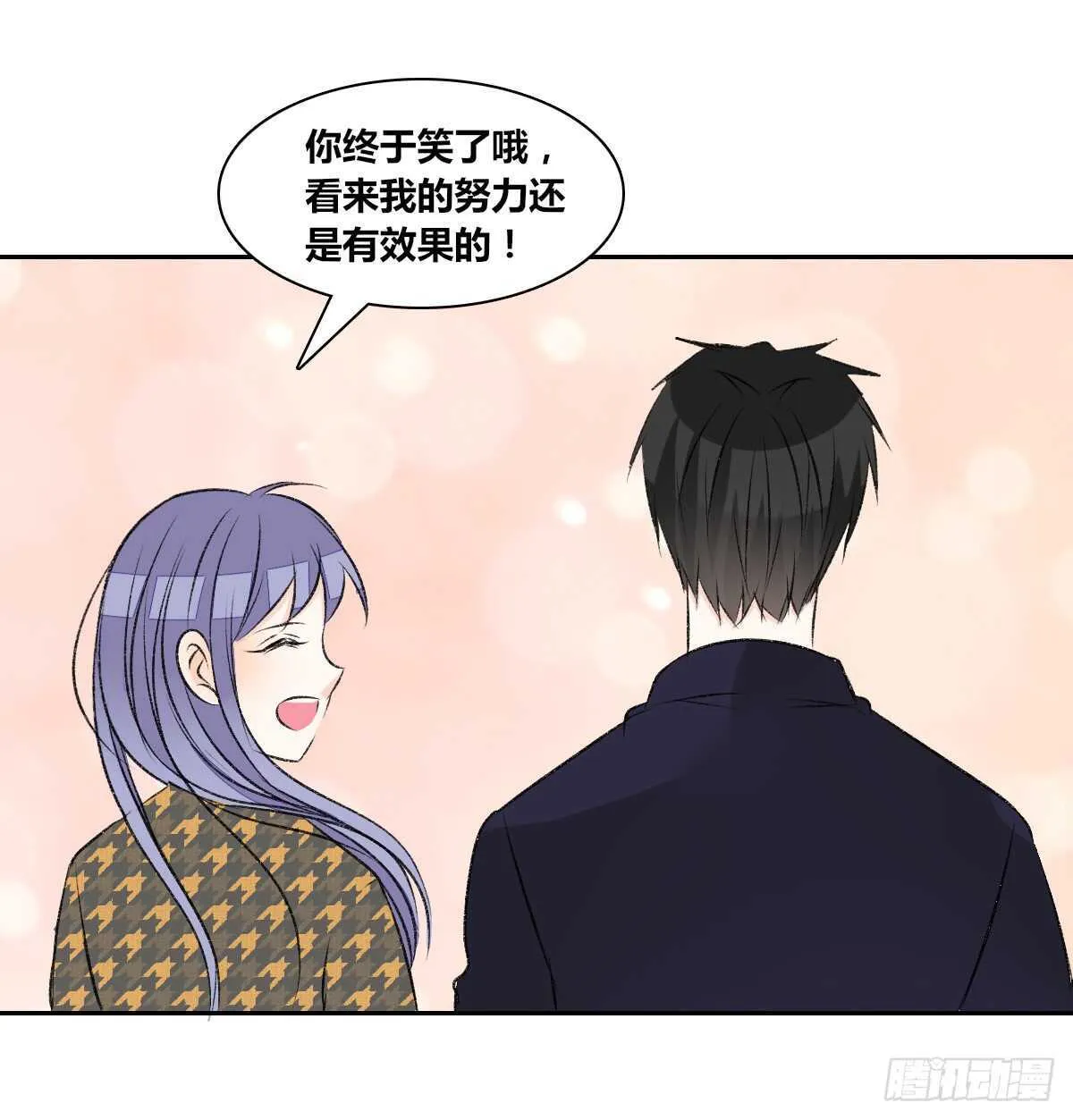 粉头发的女孩子 第96页