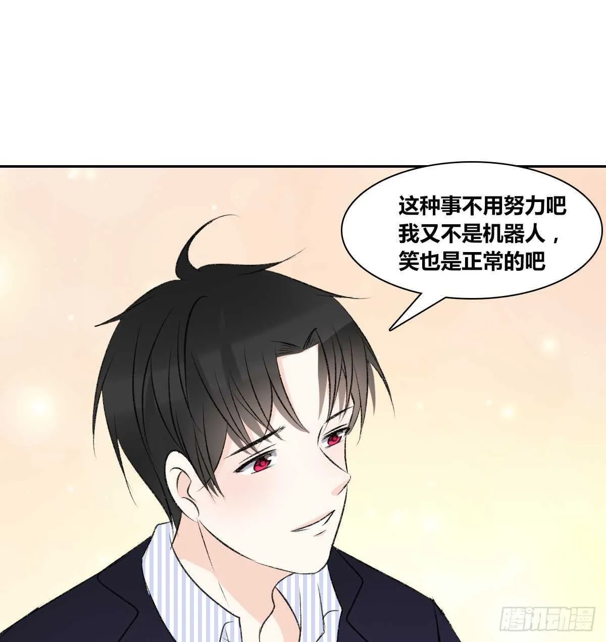 粉头发的女孩子 第97页