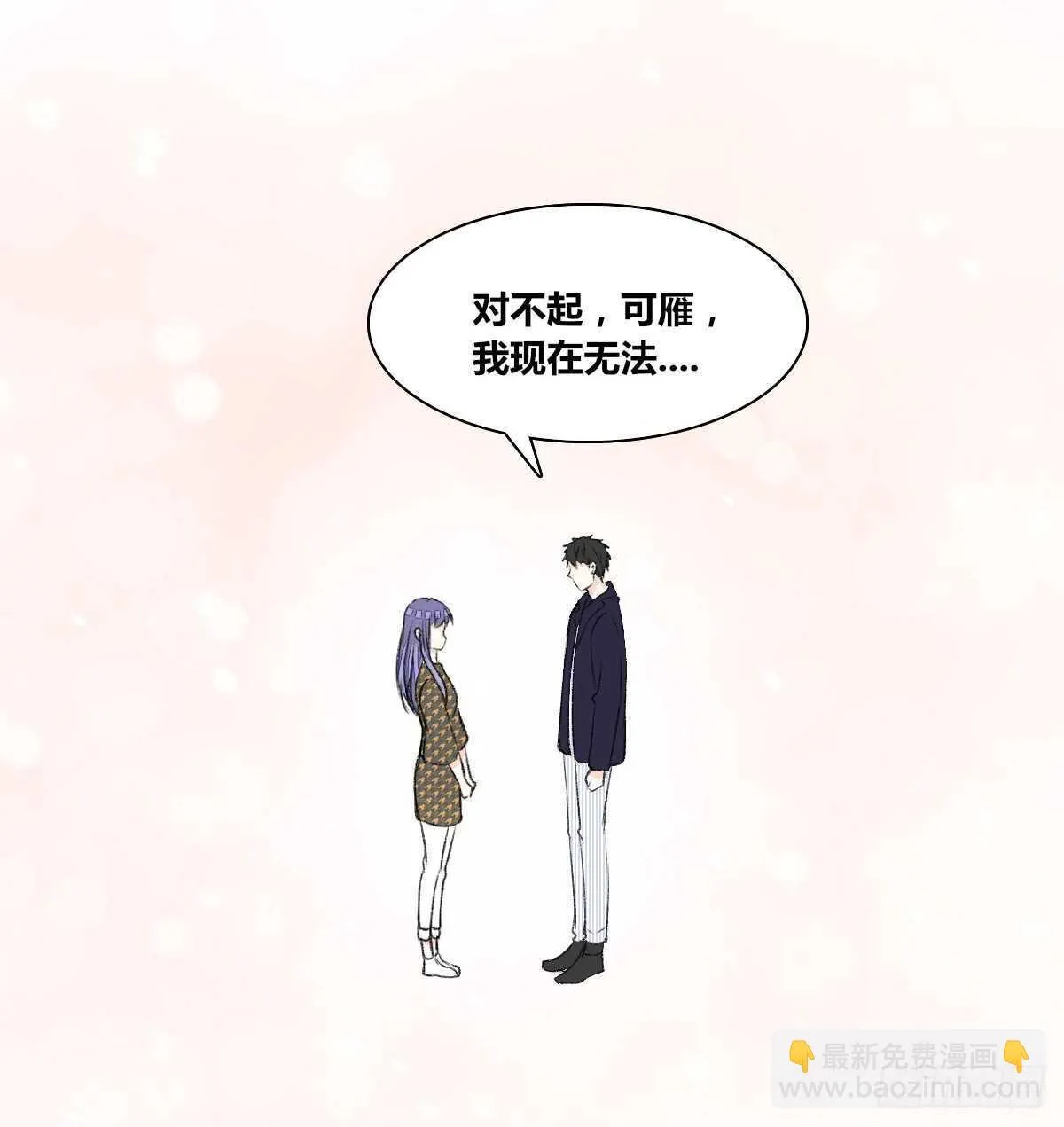 粉头发的女孩子 第101页